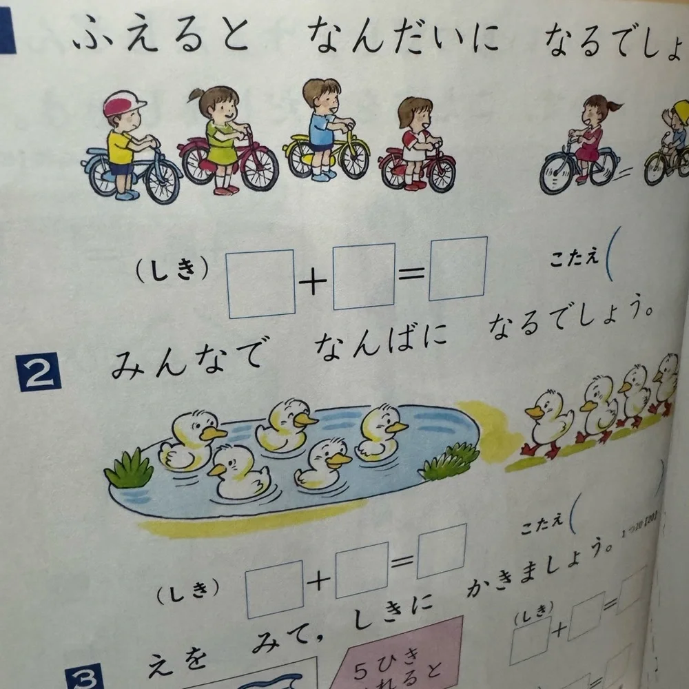 Japanese Kids Math Book